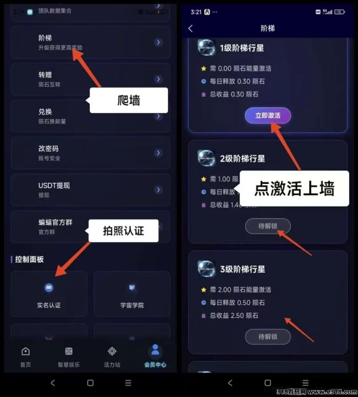 智慧宇宙项目零门槛轻松赚积分，扶持3级团队，支持垫付招募团队长全面解析！(2)