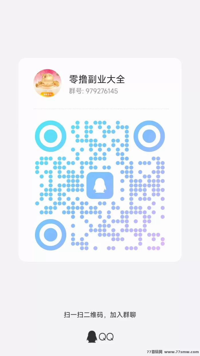 新出金点看广告平台，保底收溢每日4圆，夜间刷新可重复观看！(3)