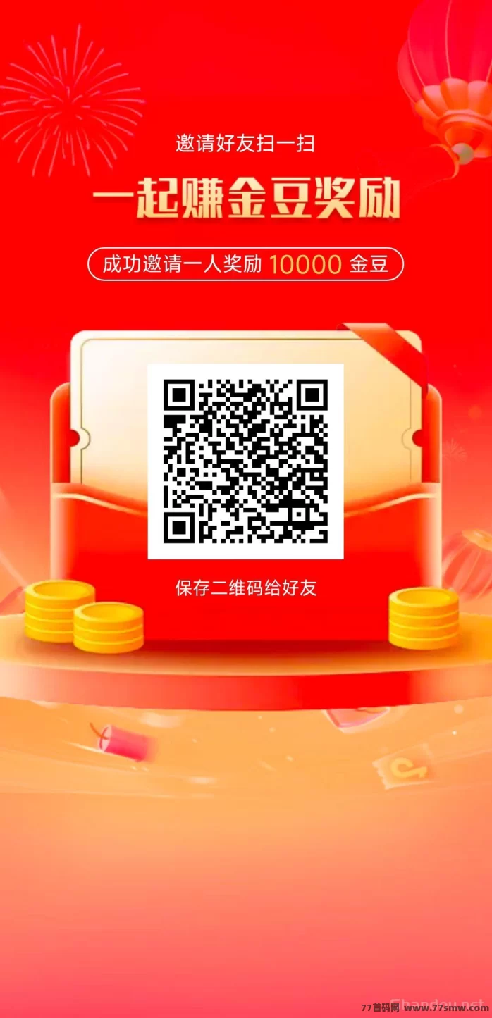 新出金点看广告平台，保底收溢每日4圆，夜间刷新可重复观看！(2)