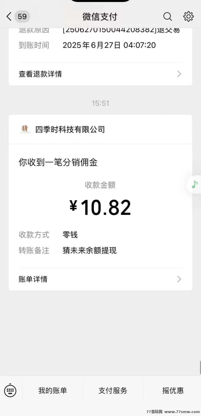 免费参与指数竞猜，零投入赢收溢，推广还能月入万圆的长期靠谱项目解析！(5)