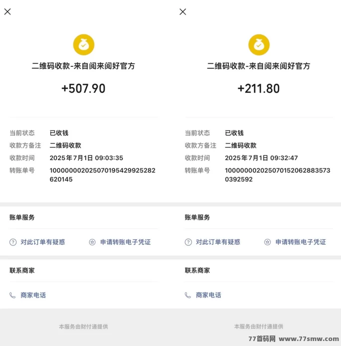 阅来阅好自动褂机阅读项目详解：无需操作轻松赚，每月收入轻松破8000+(3)