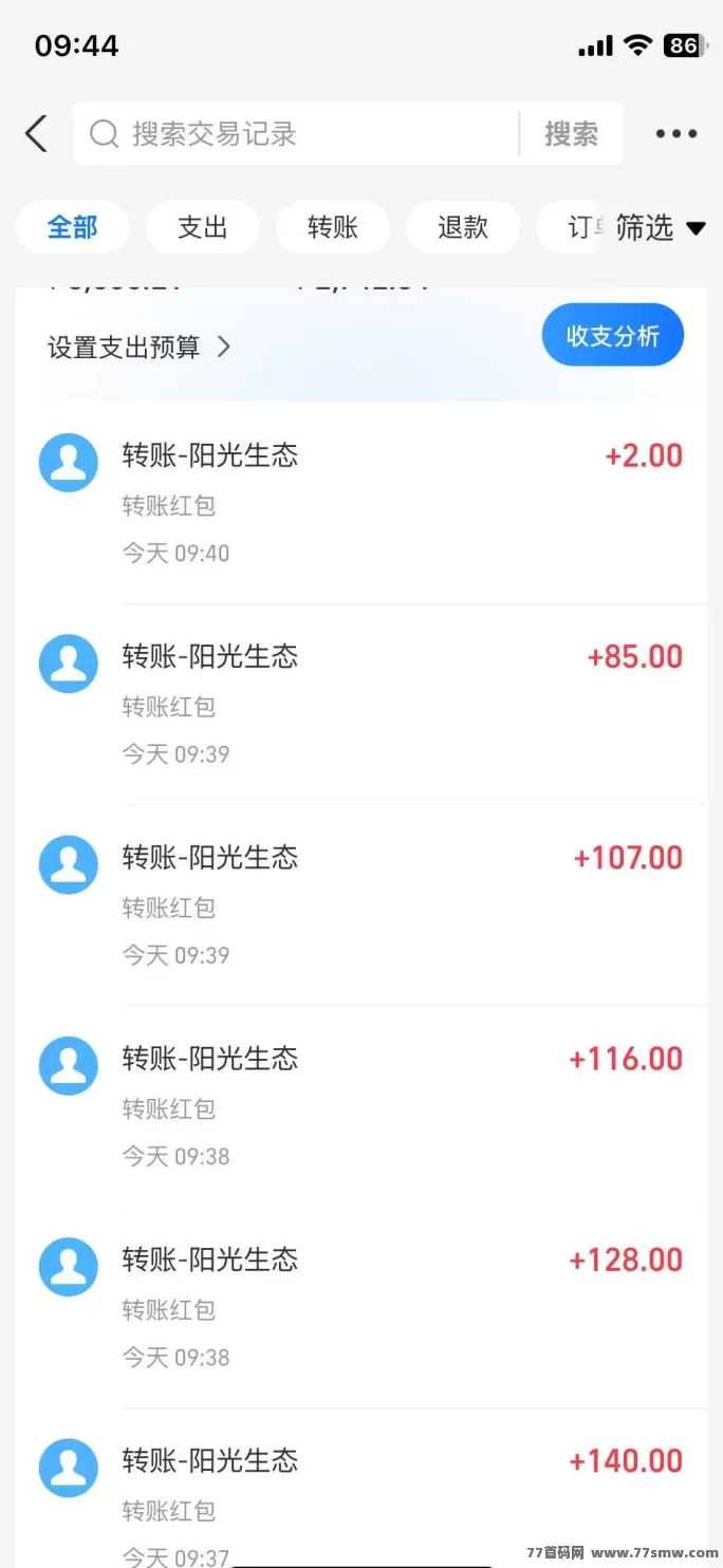 阳光生态首码送1288圆，提取秒到，无门槛扶持大团，轻松零撸赚米攻略！(4)