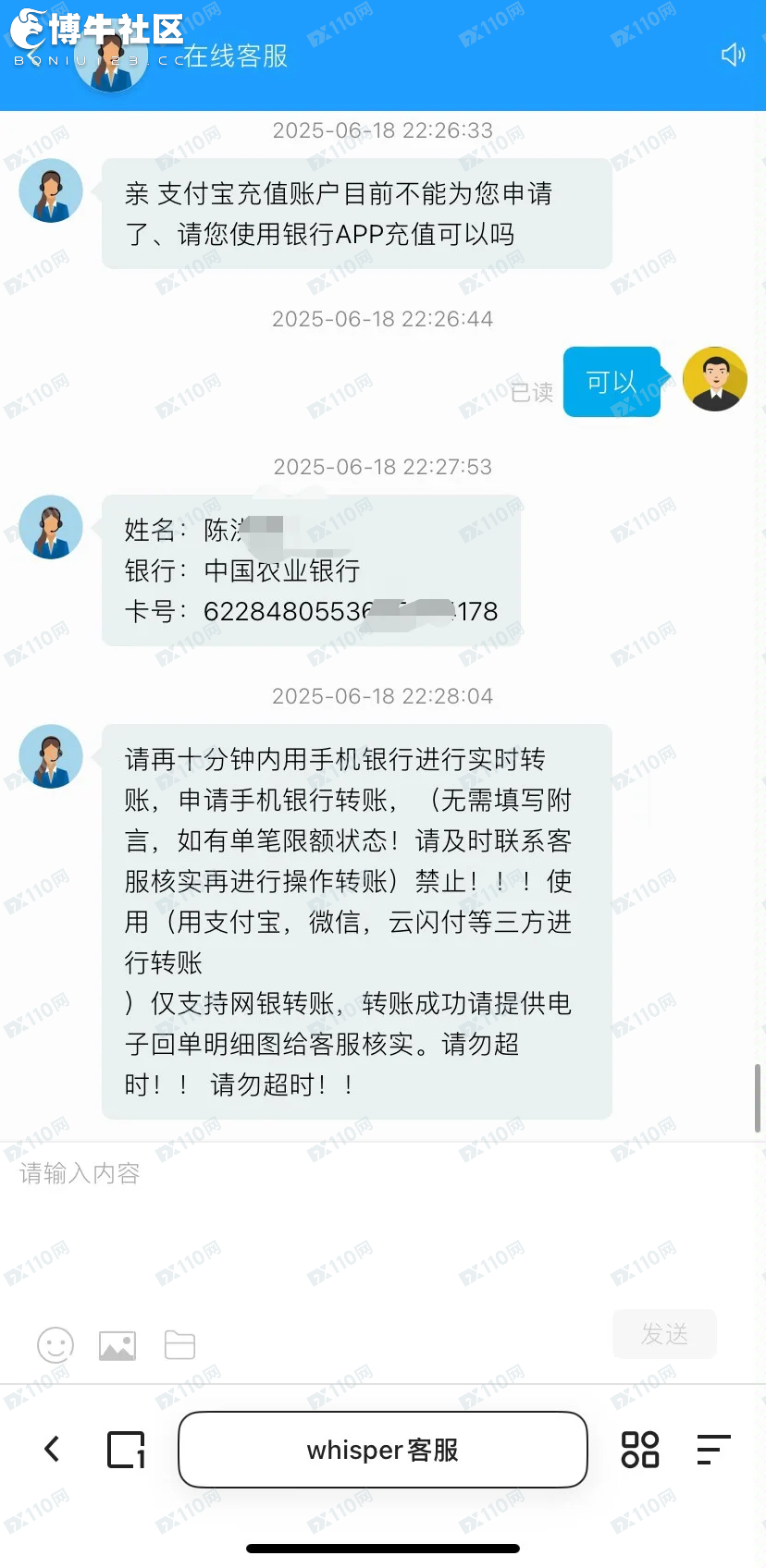 投资假平台中信银行(6) 投资假平台中信银行(6)