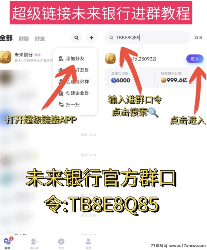 未来银行广告新玩法！每天轻松赚几十米，无需养机操作简单！(2)