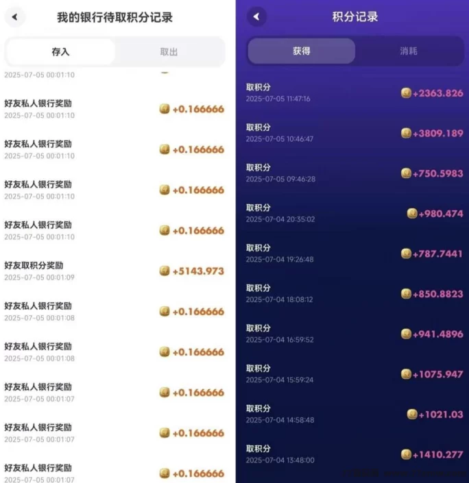 未来银行玩法详解：单号月赚300，多号叠加收溢攻略！(6)
