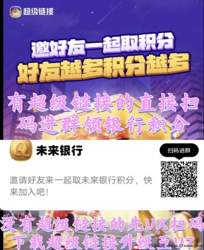 未来银行玩法详解：单号月赚300，多号叠加收溢攻略！(1)
