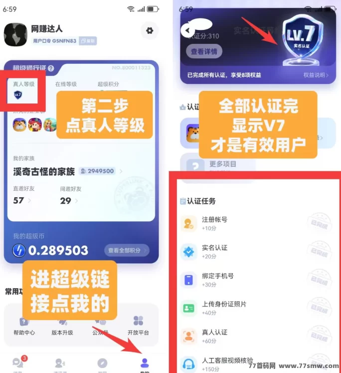 未来银行玩法详解：单号月赚300，多号叠加收溢攻略！(2)