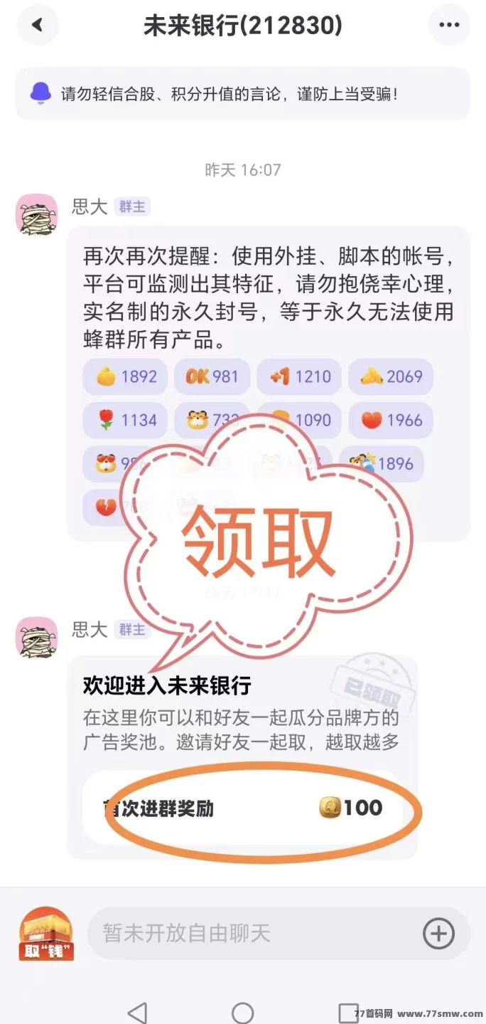 未来银行玩法详解：单号月赚300，多号叠加收溢攻略！(4)