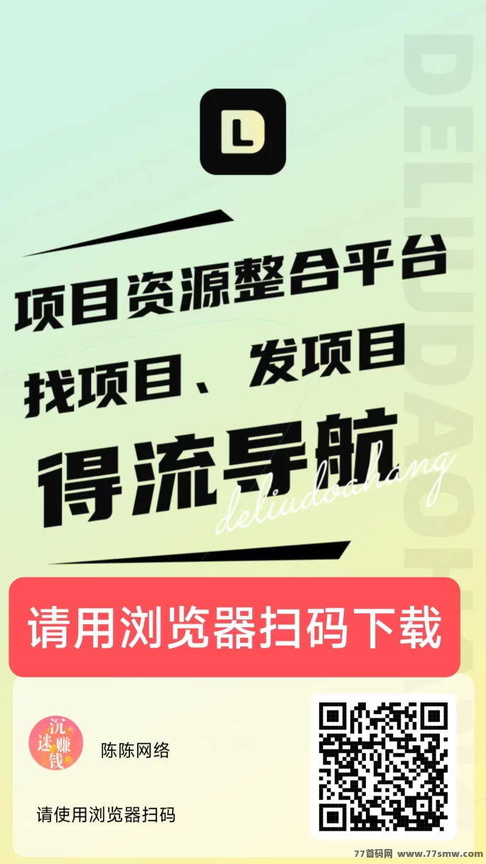得流导航开启超级代哩免费通道，零门槛打造推广圈，轻松赚取可观奖励！(1)