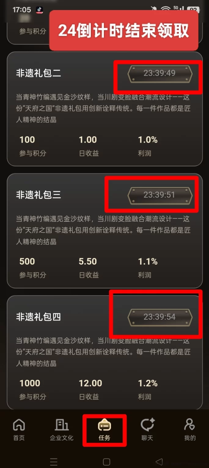 唯遗2025年度爆款网赚平台，融合非遗理念，稳健月收！(2)