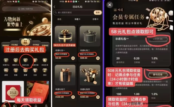唯遗2025年度爆款网赚平台，融合非遗理念，稳健月收！(4)