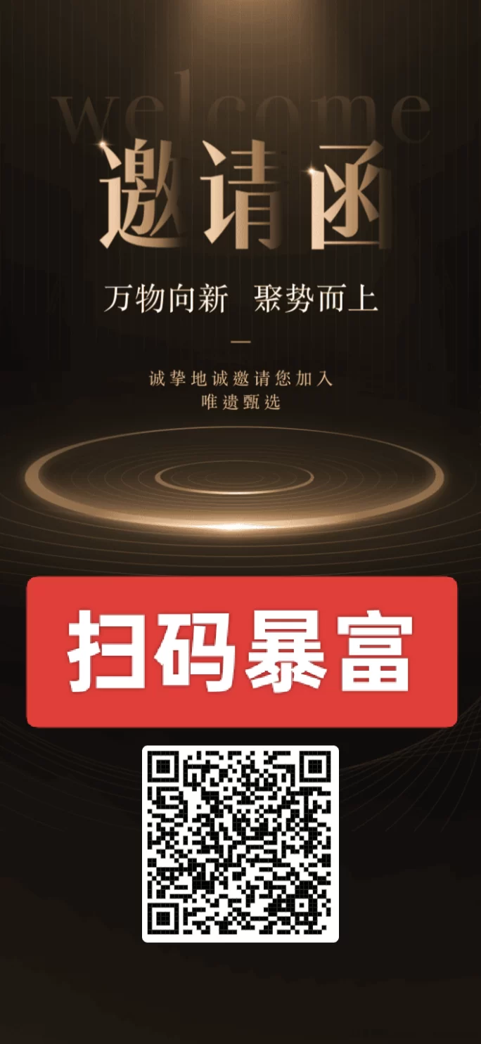 唯遗2025年度爆款网赚平台，融合非遗理念，稳健月收！(1)
