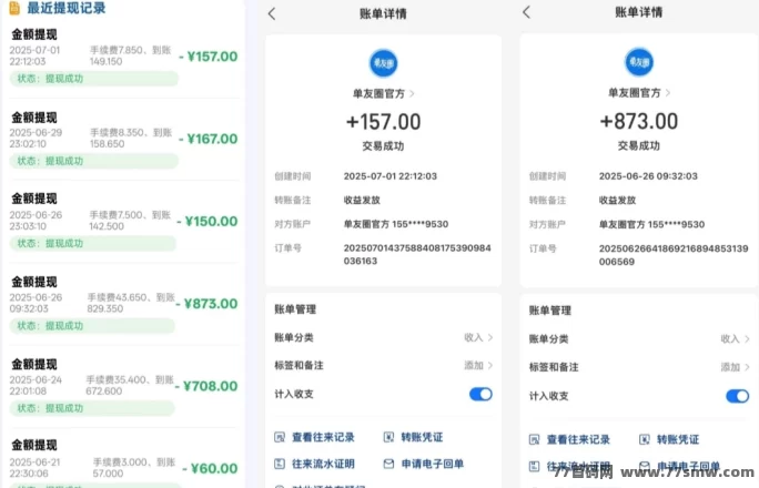 单多多搬砖线！24小时自由接单操作简单，新手也能轻松日赚500！(4)