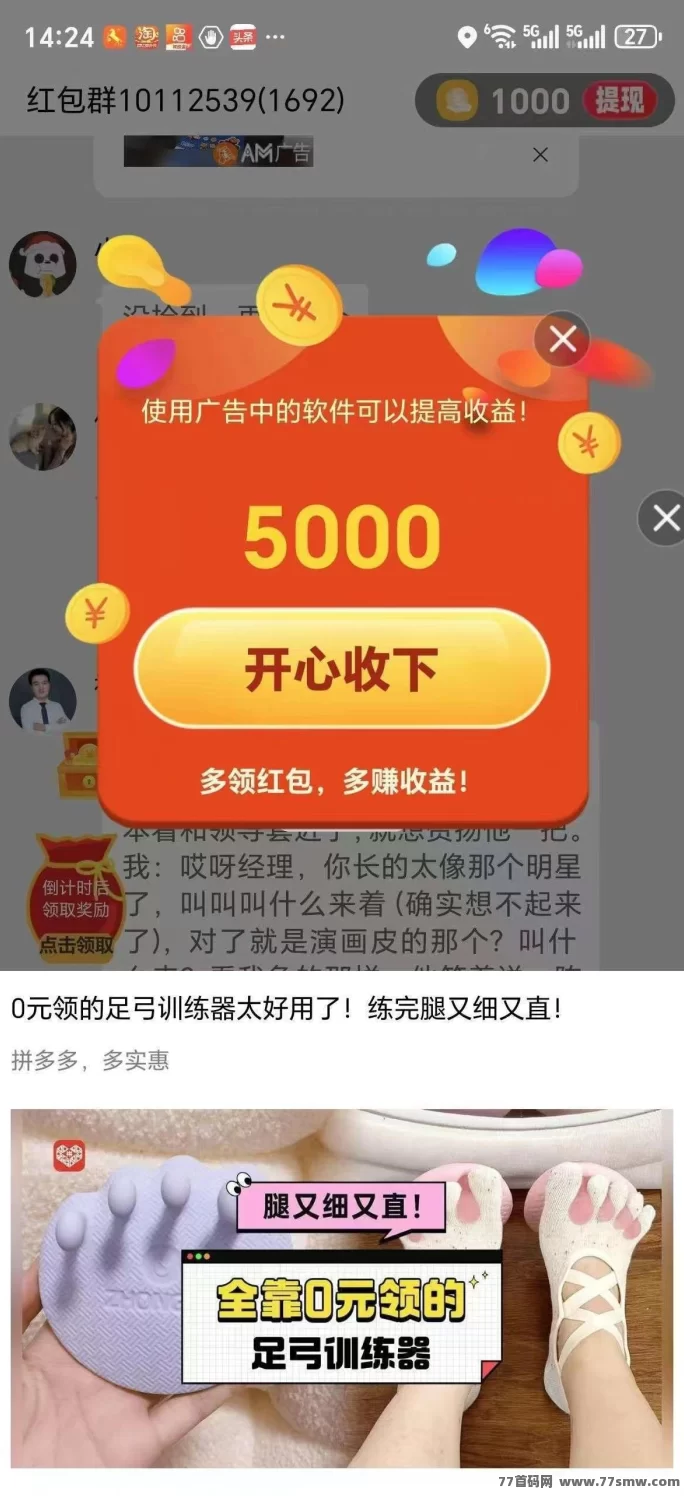 喵圈子金小马APP次日补贴火热开启，3圆荭包天天领取攻略！(3)