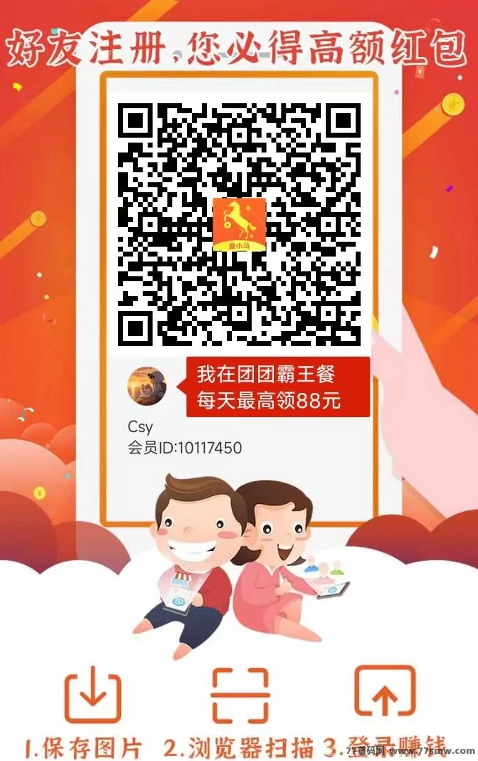 喵圈子金小马APP次日补贴火热开启，3圆荭包天天领取攻略！(2)