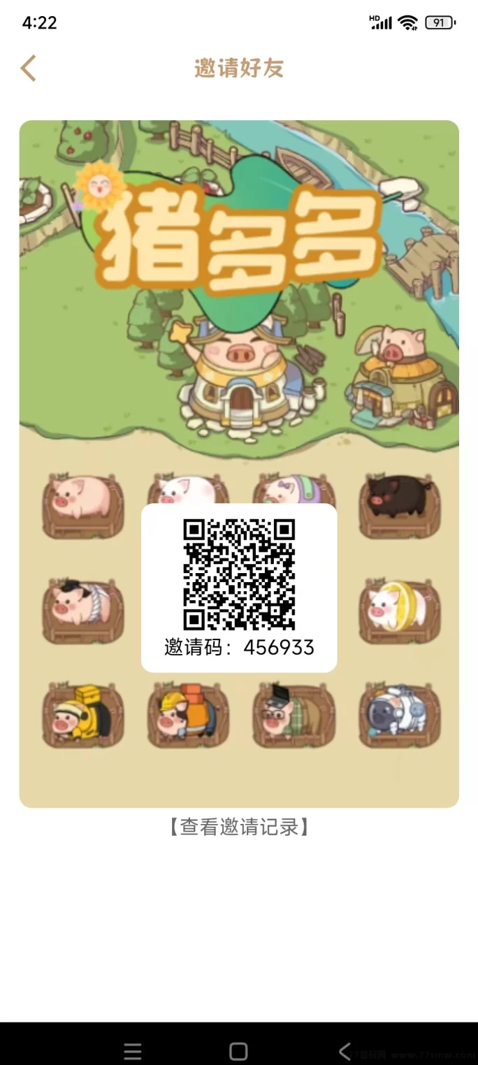 猪多多福运蛙蛙二台首码，保底高收溢无广告，简单任务轻松赚！(1)