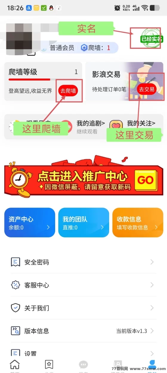 无双荣耀首码解析：零撸爬墙模式轻松升级！(2)