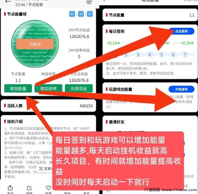 节点能量首码上线，一键启动日收可观！零投入褂机操作，轻松实现长期稳定收溢！(3)