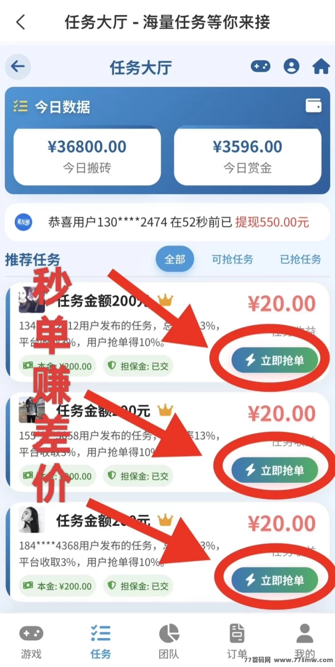 单多多新风口来袭！零压金代付差价玩法，操作简单月赚万圆！(2)