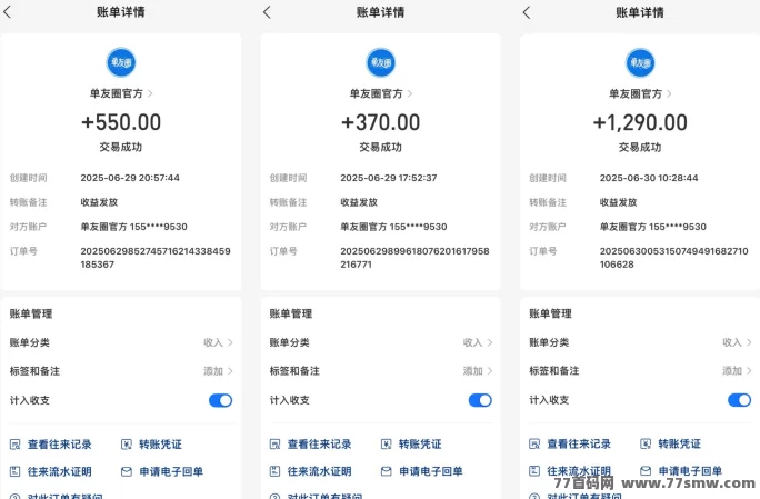 单多多新风口来袭！零压金代付差价玩法，操作简单月赚万圆！(3)