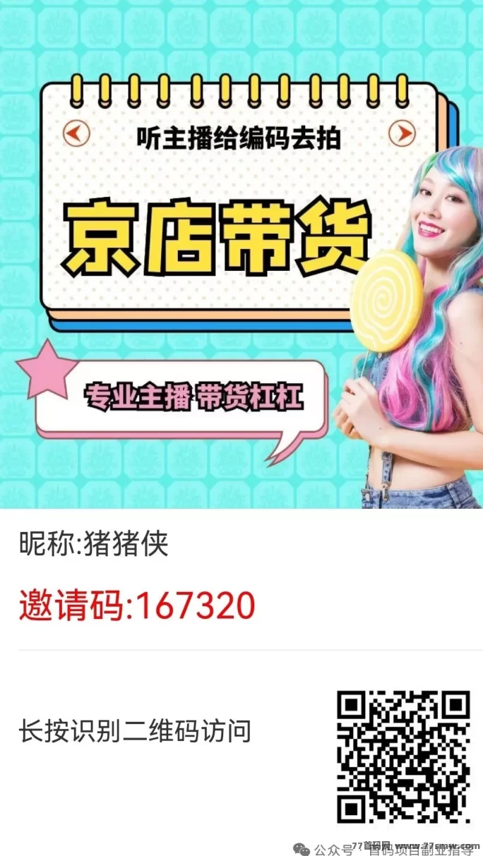 2025实体扶持新风口!京店首码来袭,免费送店铺,日赚稳收,错过不再有!(1) 2025实体扶持新风口!京店首码来袭,免费送店铺,日赚稳收,错过不再有!(1)