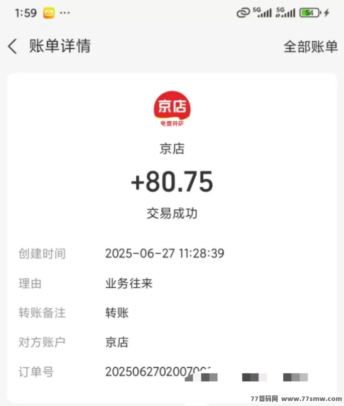2025实体扶持新风口!京店首码来袭,免费送店铺,日赚稳收,错过不再有!(3) 2025实体扶持新风口!京店首码来袭,免费送店铺,日赚稳收,错过不再有!(3)