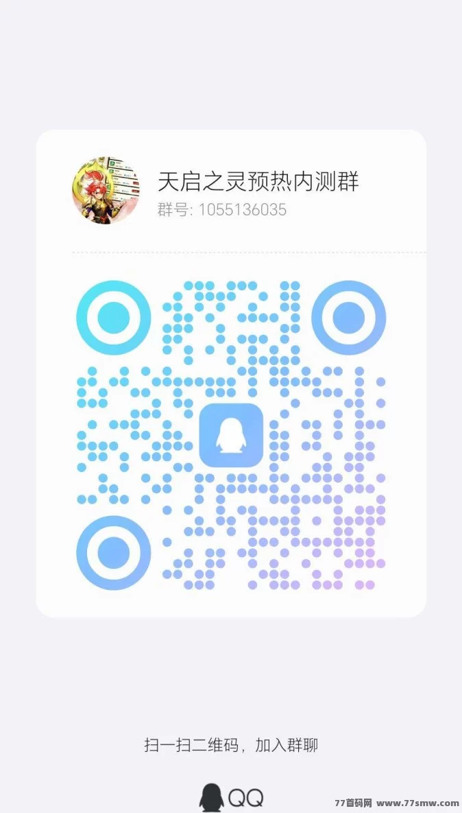 天启之灵零门槛掘金新蓝海，实体背书官媒护航，助你财富自由加速！(5)