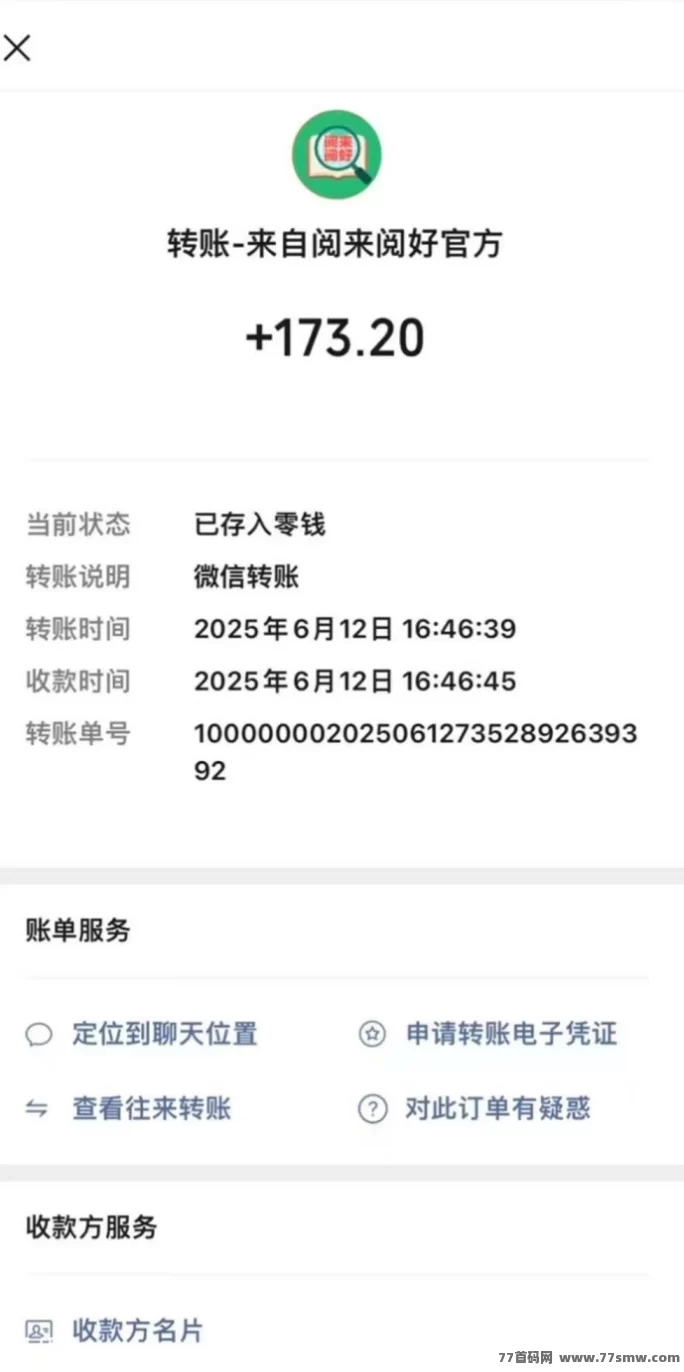 阅来阅好：自动浏览广告轻松赚米，日赚200+提取秒到！(5)