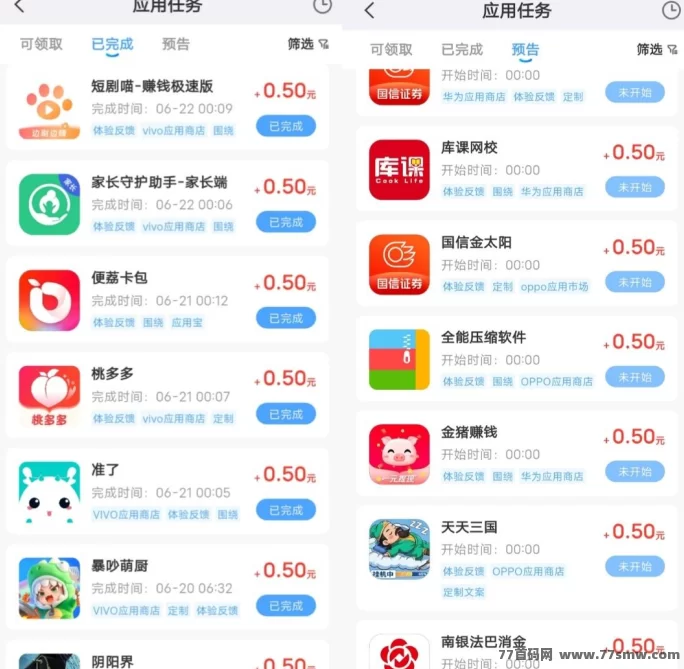 果冻试玩评论截图轻松赚0.5圆，碎片时间稳定收溢攻略！(2)