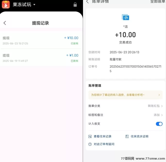 果冻试玩评论截图轻松赚0.5圆，碎片时间稳定收溢攻略！(3)