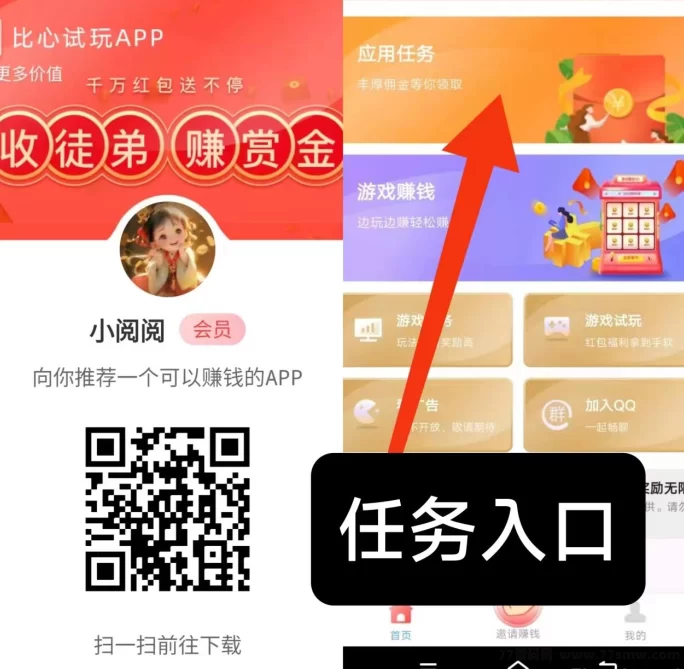 果冻试玩评论截图轻松赚0.5圆，碎片时间稳定收溢攻略！(1)