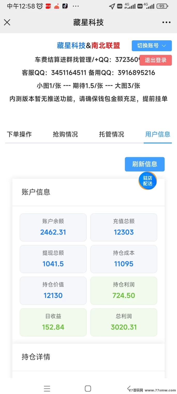 巢音时代首码火爆上线：每日签到拼团赚2圆，快速获利玩法详解！(2)