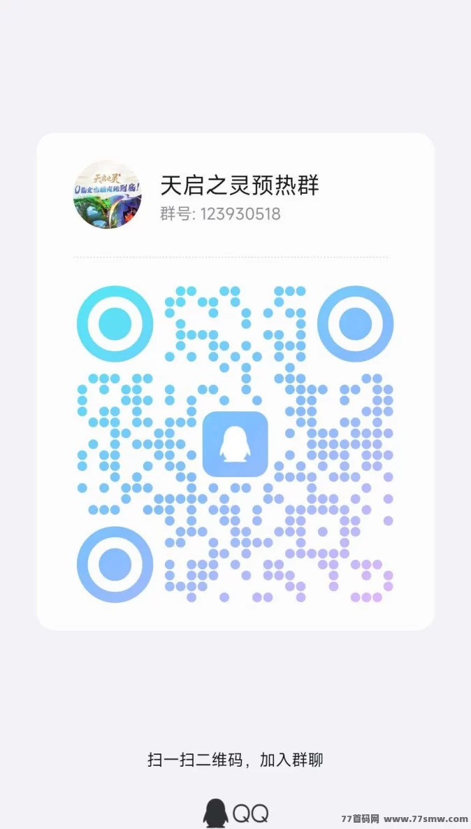 天启之灵修真世界即将公测，六诀神通等你觉醒！(3)