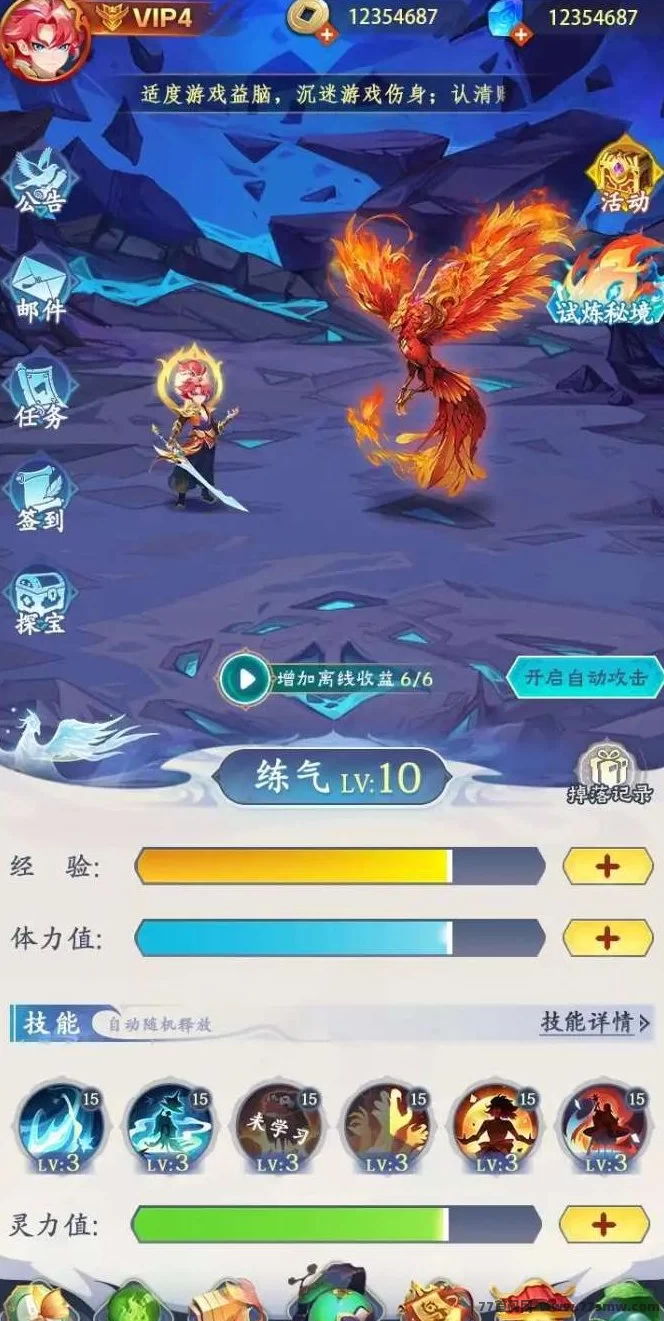 天启之灵修真世界即将公测，六诀神通等你觉醒！(2)