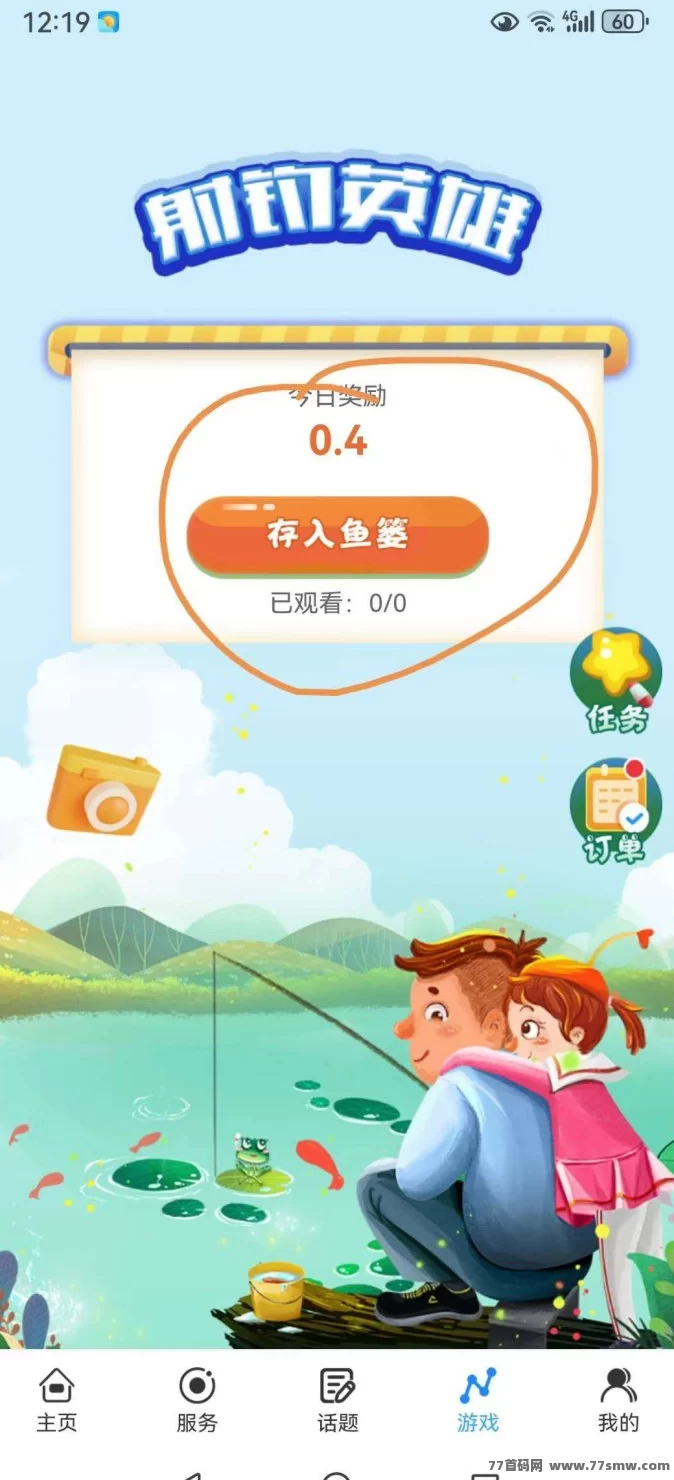 蚁享首码上线！免费实铭送月产包，零广告轻松签到赚收溢！(2)