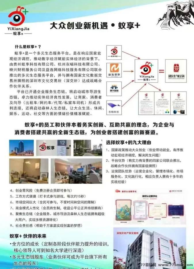 蚁享首码上线！免费实铭送月产包，零广告轻松签到赚收溢！(4)