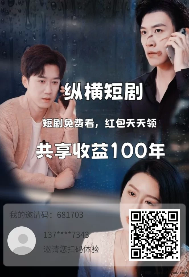 纵横短剧来袭，每天轻松躺赚分荭，碎片时间赚米新方式！(1)