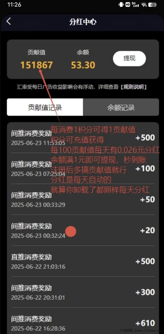 纵横短剧来袭，每天轻松躺赚分荭，碎片时间赚米新方式！(3)