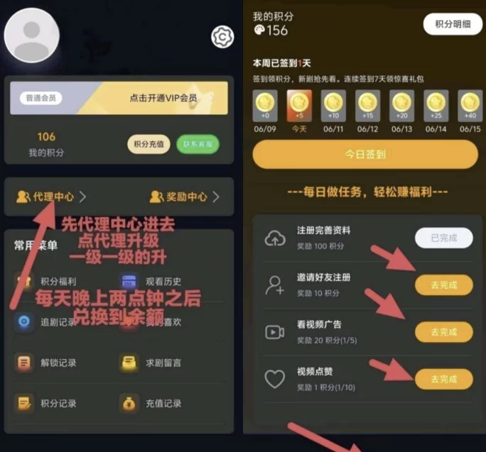 纵横短剧来袭，每天轻松躺赚分荭，碎片时间赚米新方式！(2)