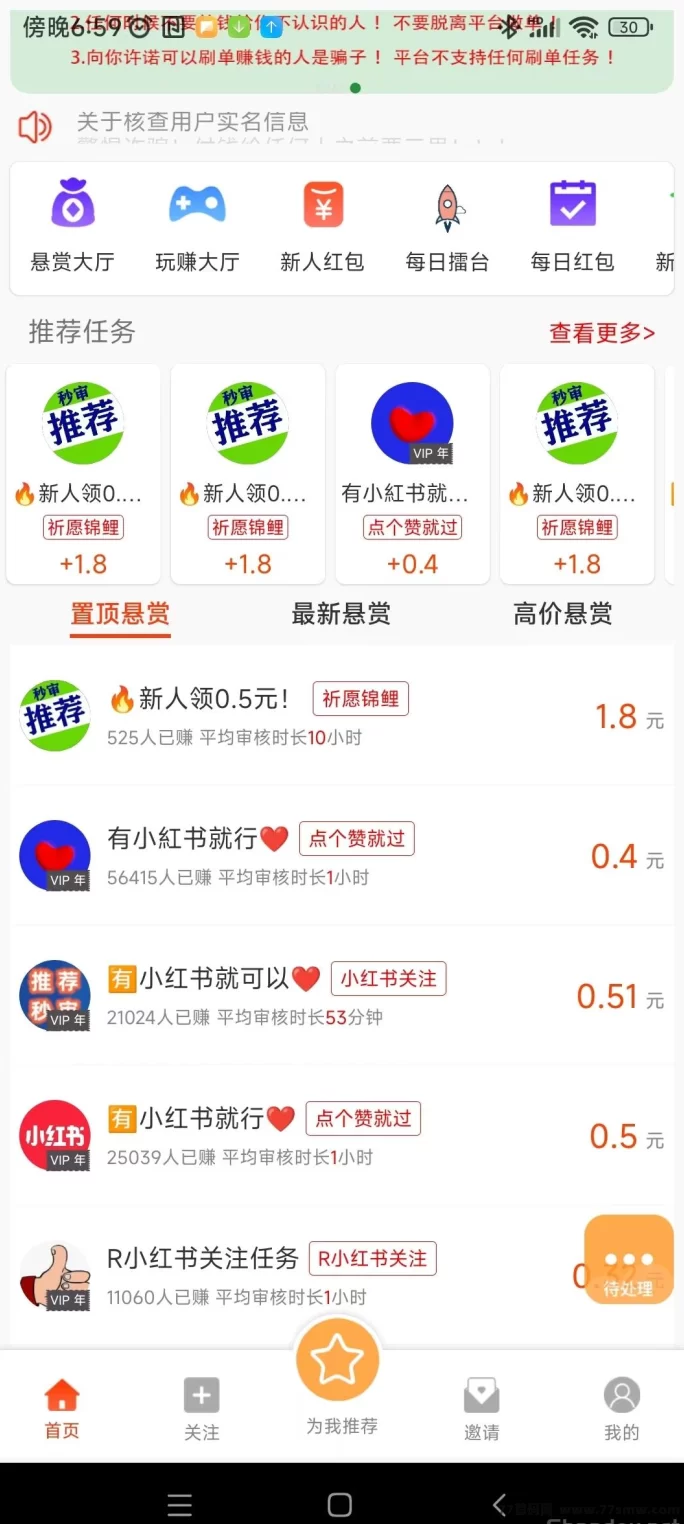 小白赚米任务平台上线：点赞关注一单搞定，提取门槛低至1圆！(2)