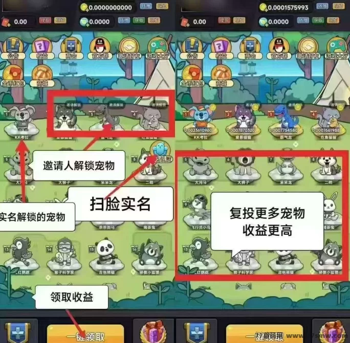 开心大陆：褂机养宠物，轻松产金快速提取攻略！(2)