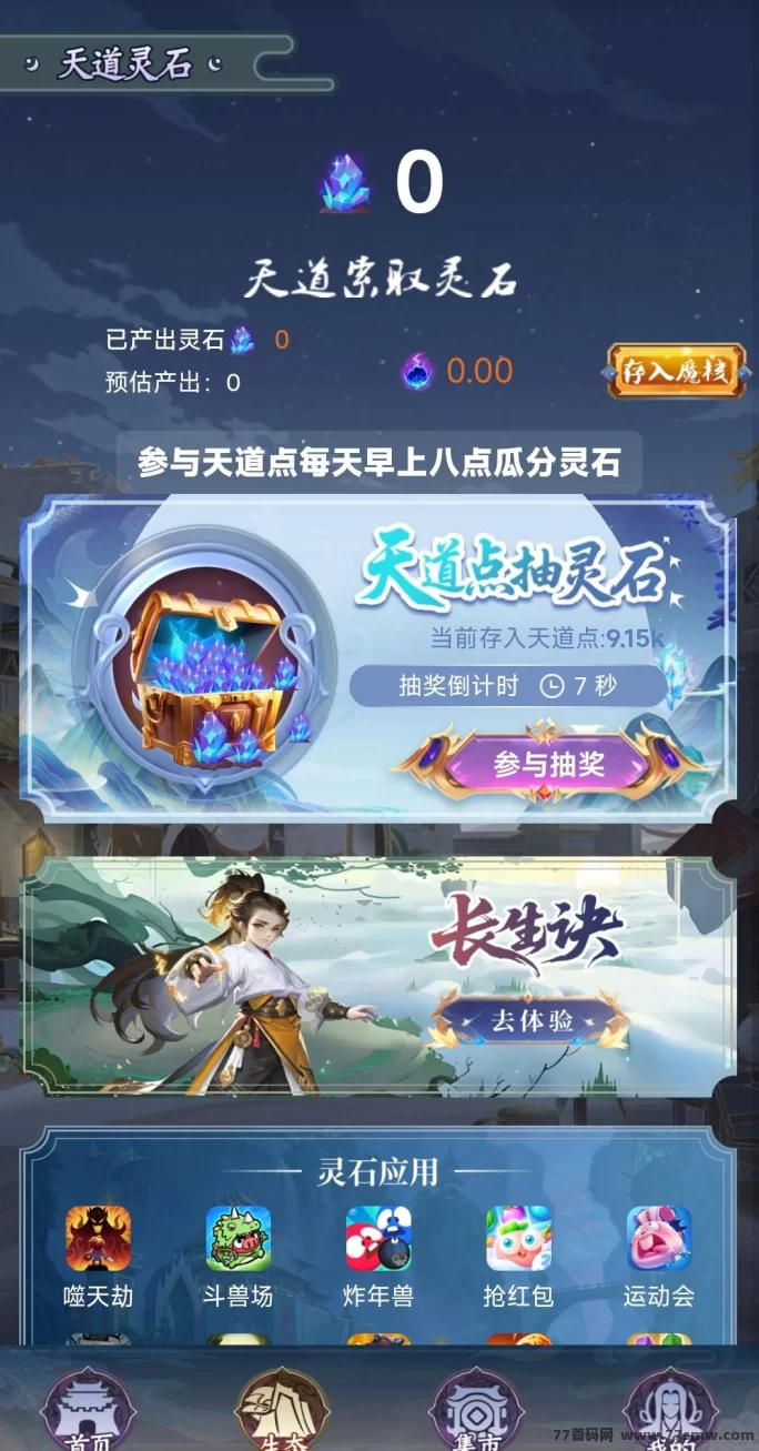 噬天纪本月公测火爆来袭，轻松养成分荭稳定盈利！(3)