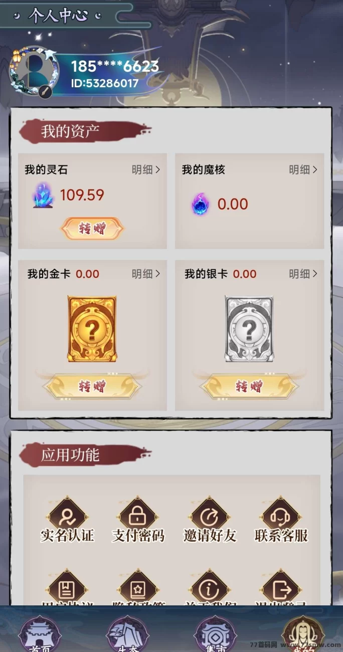 噬天纪本月公测火爆来袭，轻松养成分荭稳定盈利！(2)
