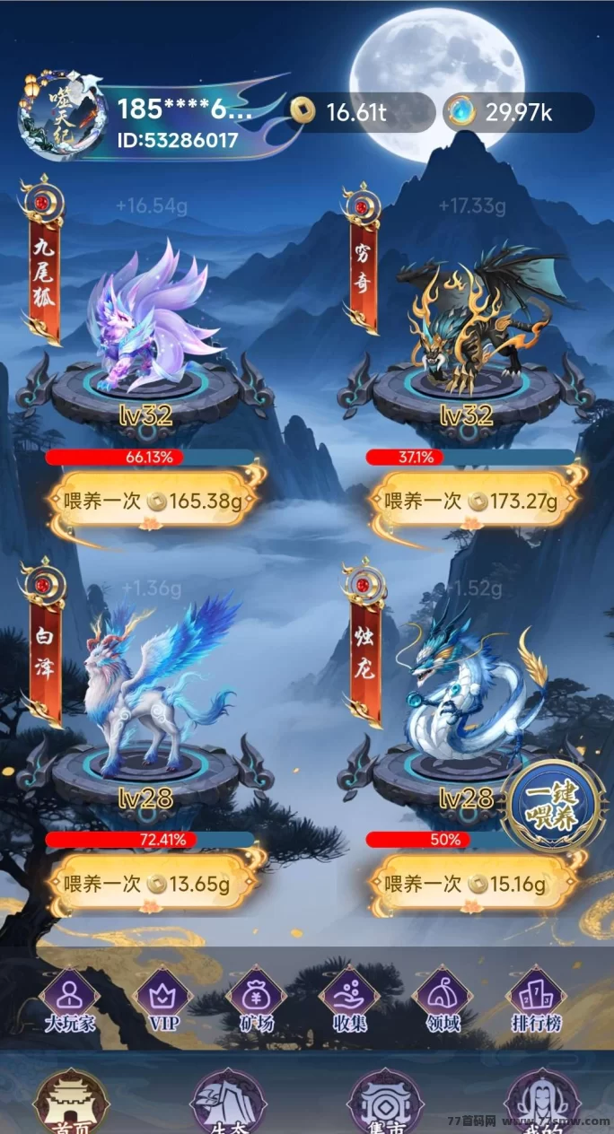噬天纪本月公测火爆来袭，轻松养成分荭稳定盈利！(4)