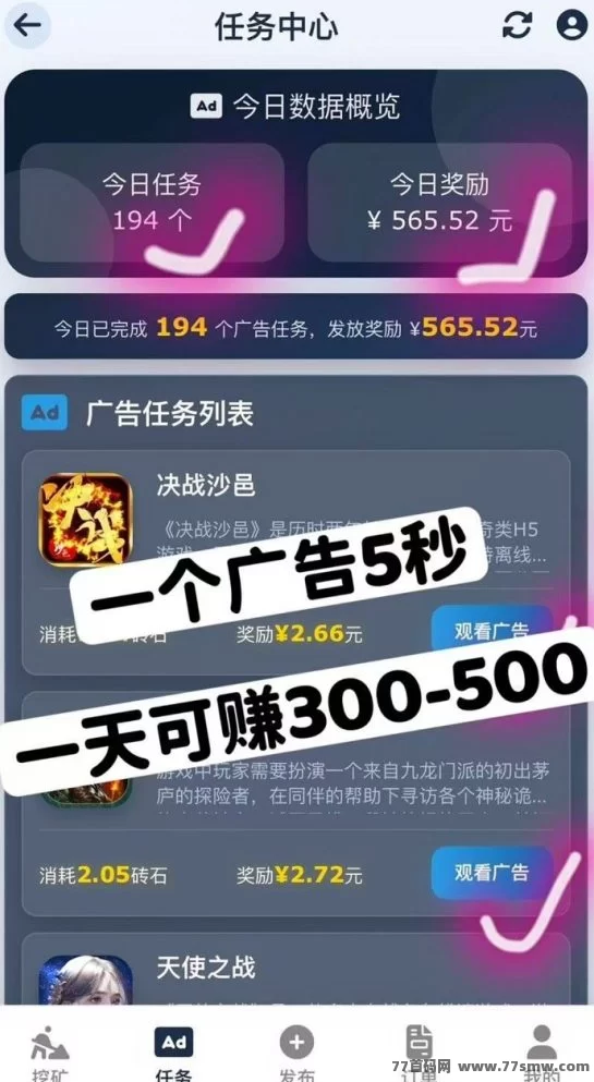 挖多多算力云褂机平台，零成本轻松赚，每天收溢200-500米！(3)