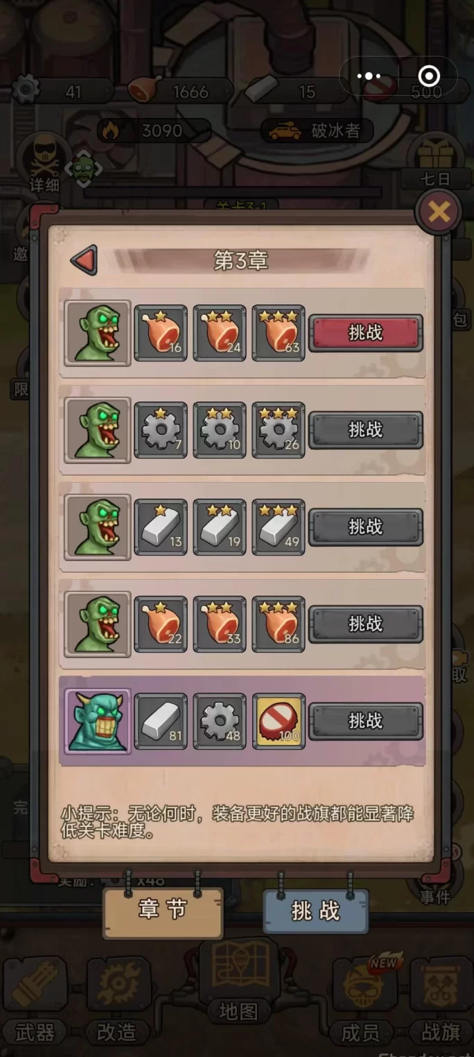 流浪战车上线新玩法，自动战斗轻松解锁奖励！(2)