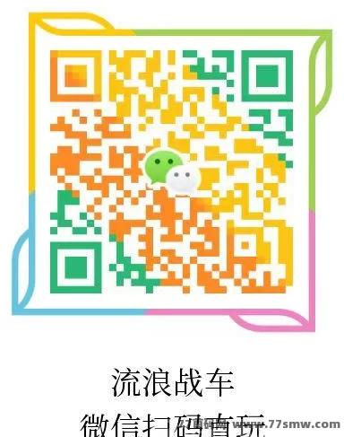 流浪战车上线新玩法，自动战斗轻松解锁奖励！(4)