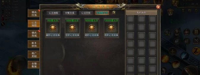 屠龙+佣兵玩法大升级！星火令兑换系统上线，赶紧抢先布局赚收溢！(6)