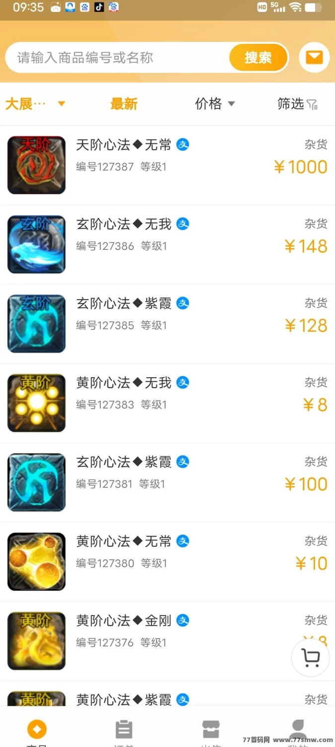 屠龙+佣兵玩法大升级！星火令兑换系统上线，赶紧抢先布局赚收溢！(9)