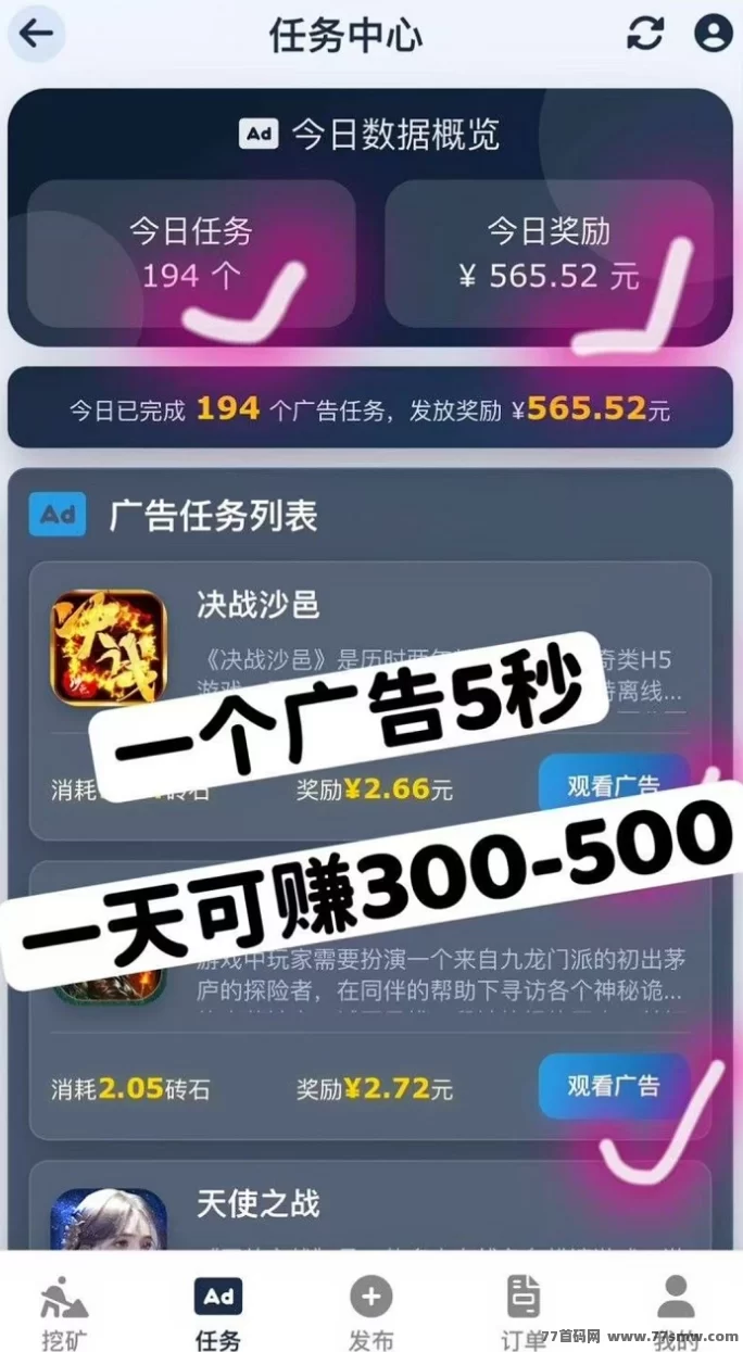 挖多多算力云挖掘平台上线，自动挖掘日赚200+，操作简单易上手！(3)